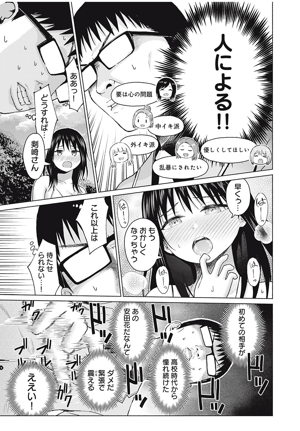 GraPara! Chap 54 - Next Chap 55