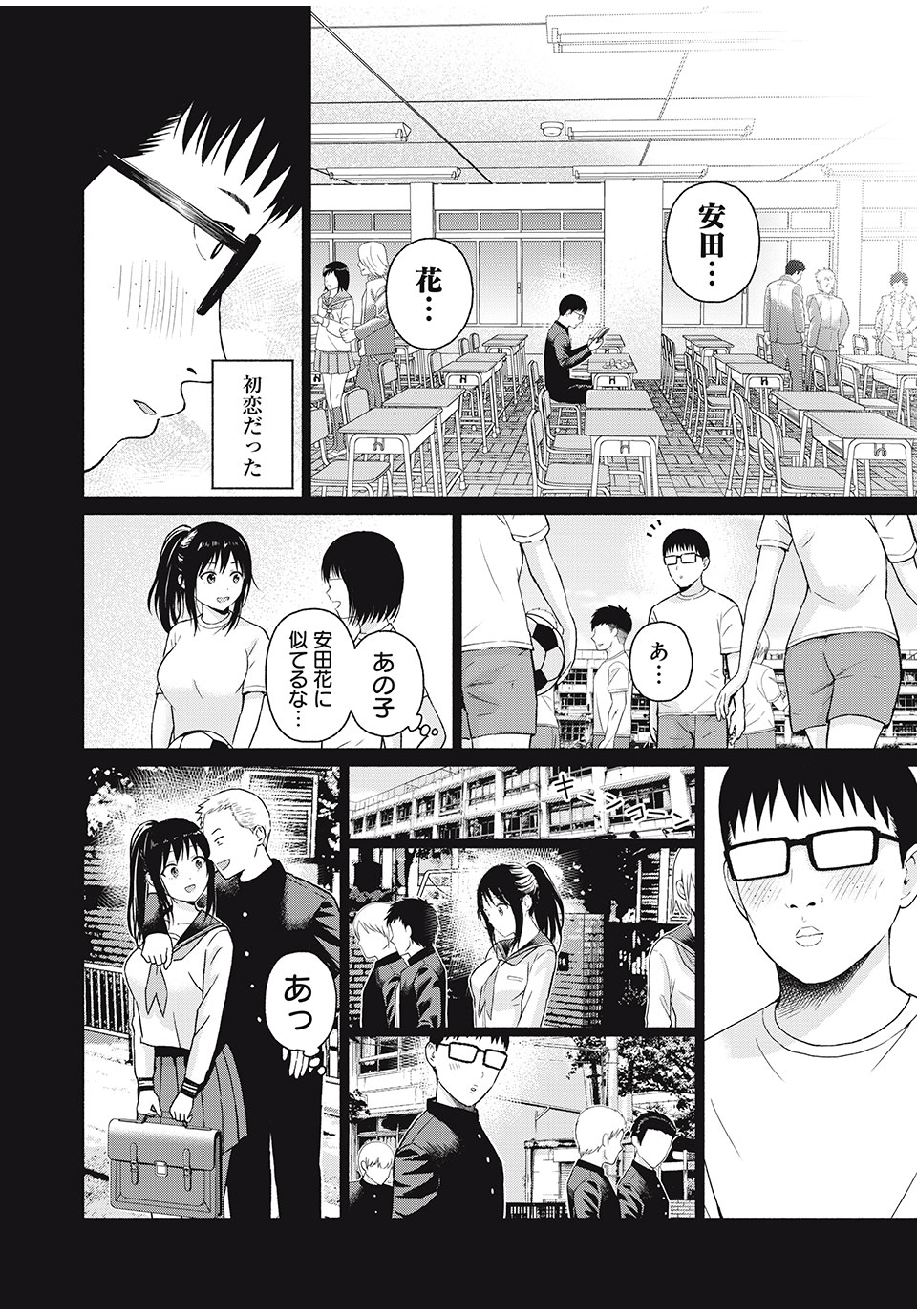 GraPara! Chap 54 - Next Chap 55