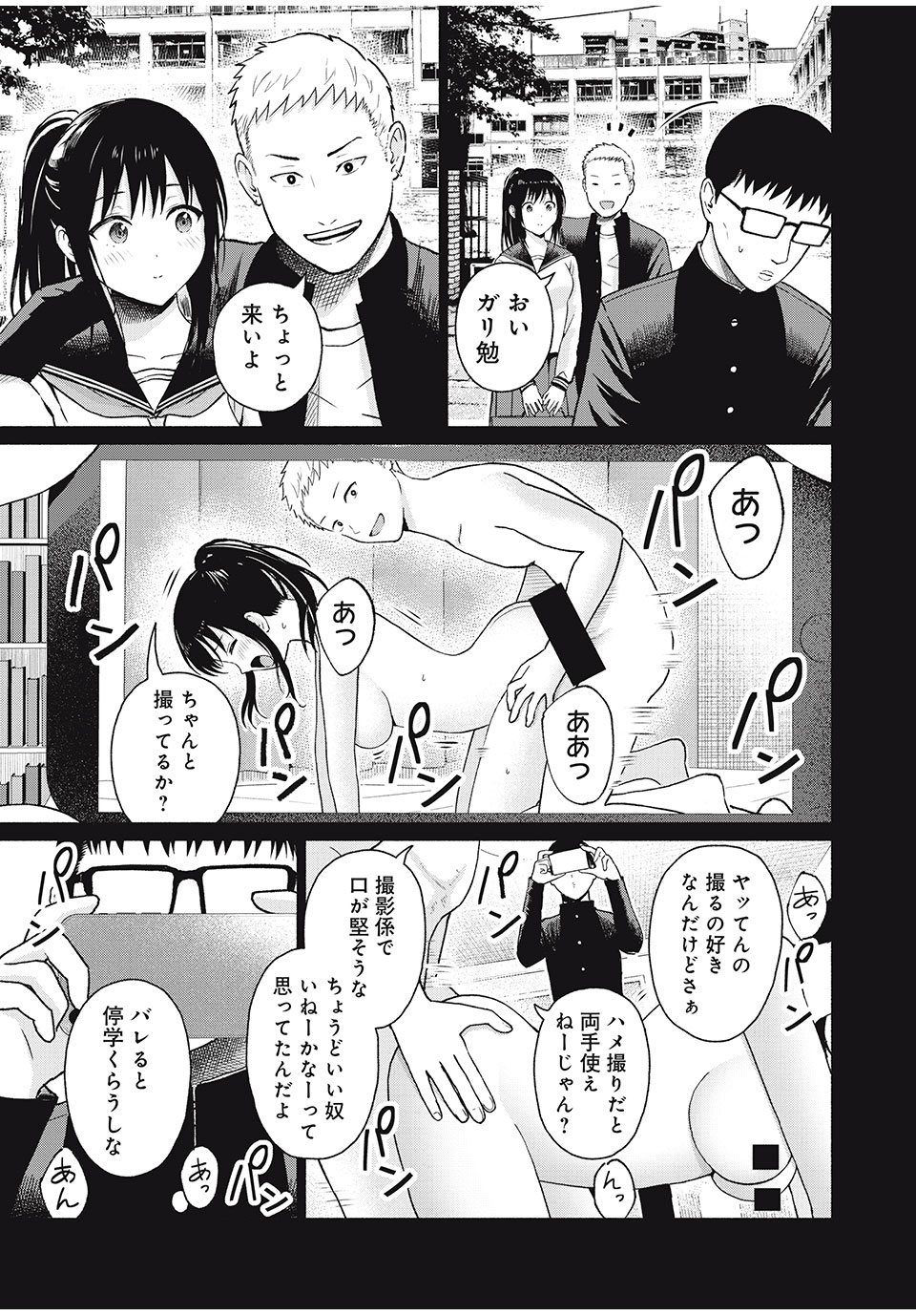 GraPara! Chap 54 - Next Chap 55