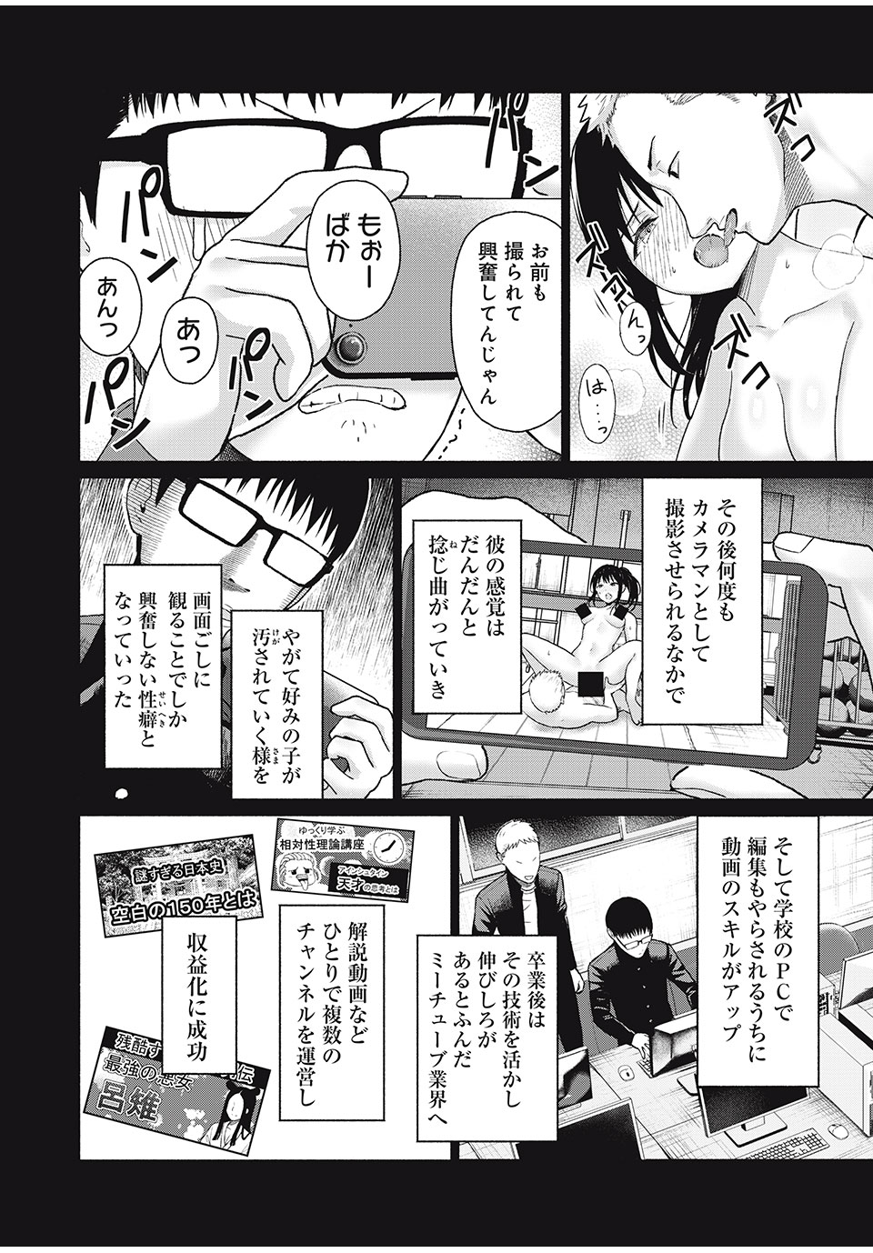 GraPara! Chap 54 - Next Chap 55