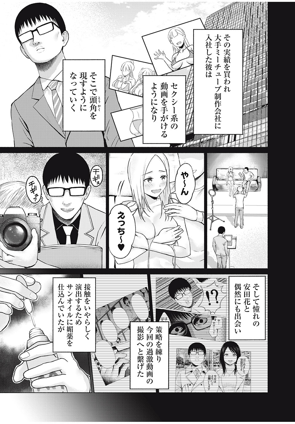 GraPara! Chap 54 - Next Chap 55