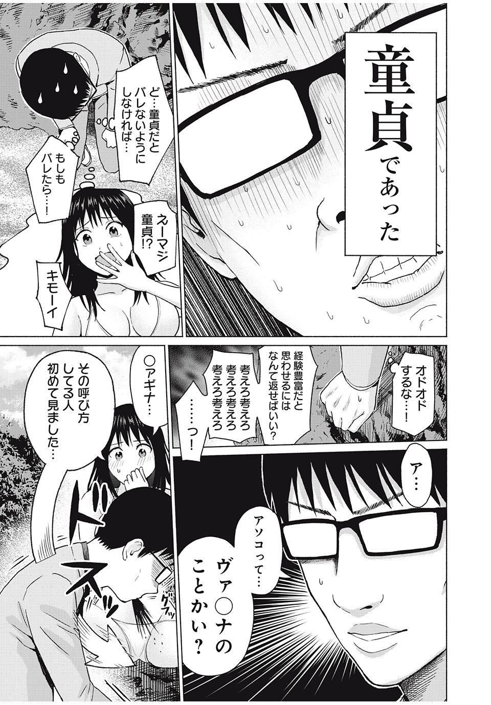 GraPara! Chap 54 - Next Chap 55