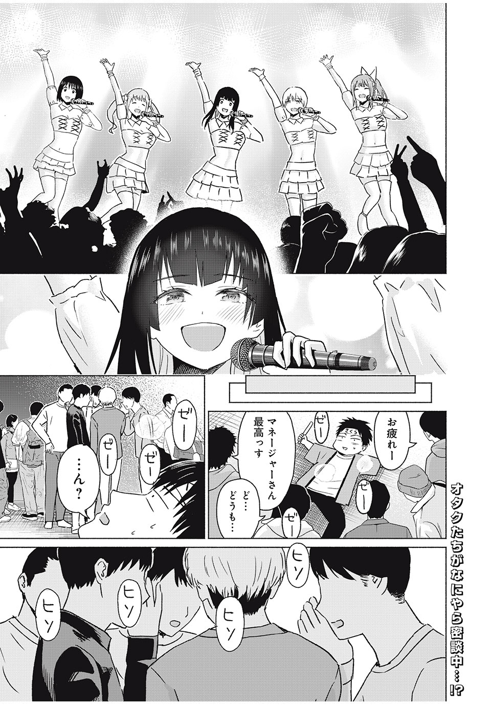 GraPara! Chap 55 - Next Chap 56