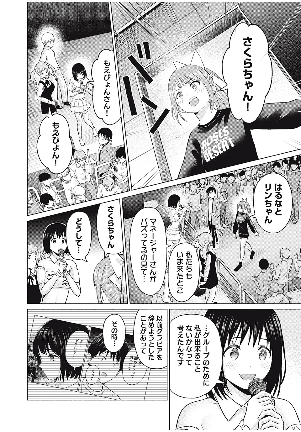 GraPara! Chap 55 - Next Chap 56