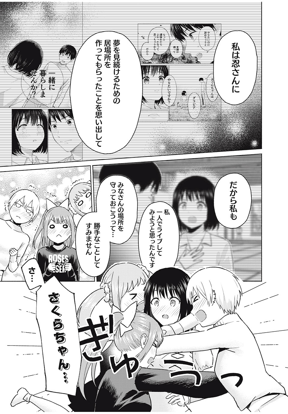 GraPara! Chap 55 - Next Chap 56