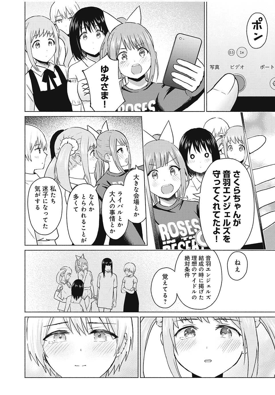 GraPara! Chap 55 - Next Chap 56