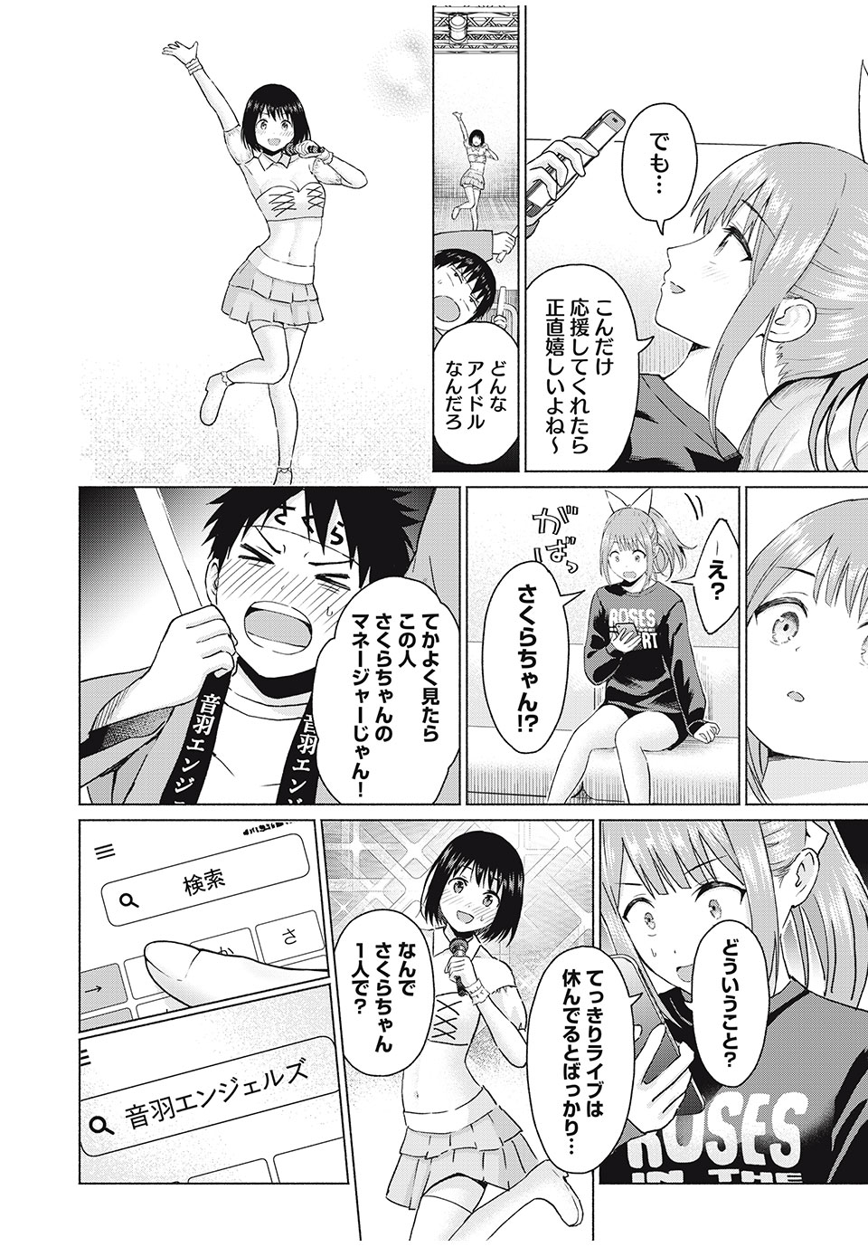 GraPara! Chap 55 - Next Chap 56