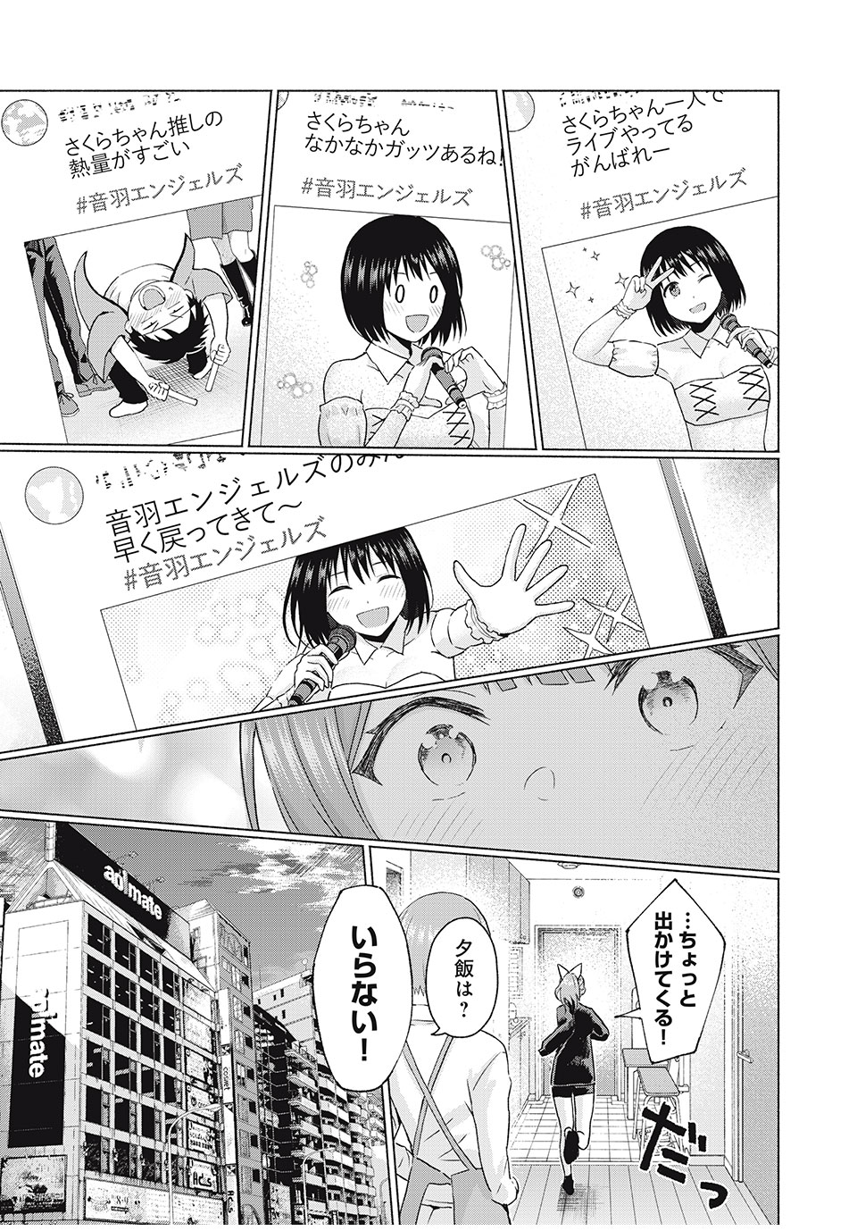 GraPara! Chap 55 - Next Chap 56