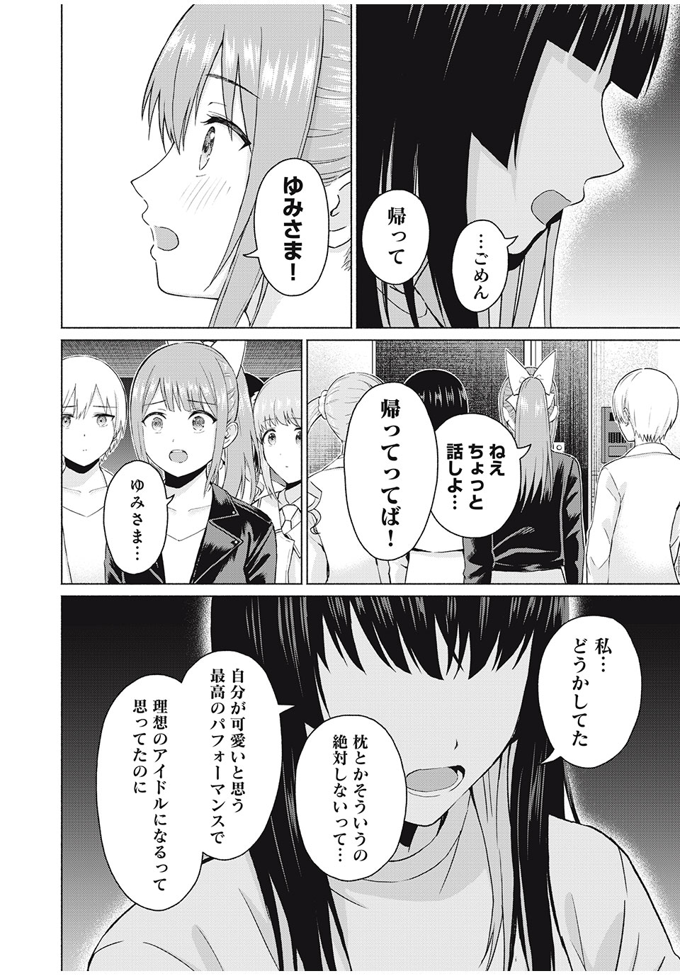 GraPara! Chap 55 - Next Chap 56