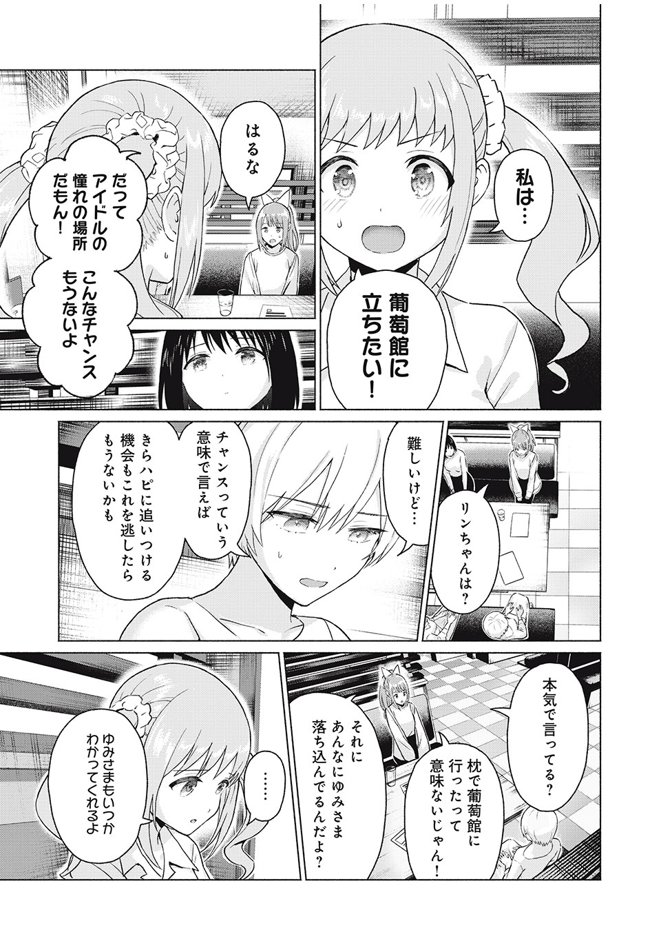 GraPara! Chap 55 - Next Chap 56