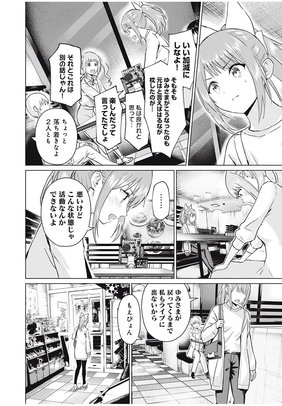 GraPara! Chap 55 - Next Chap 56