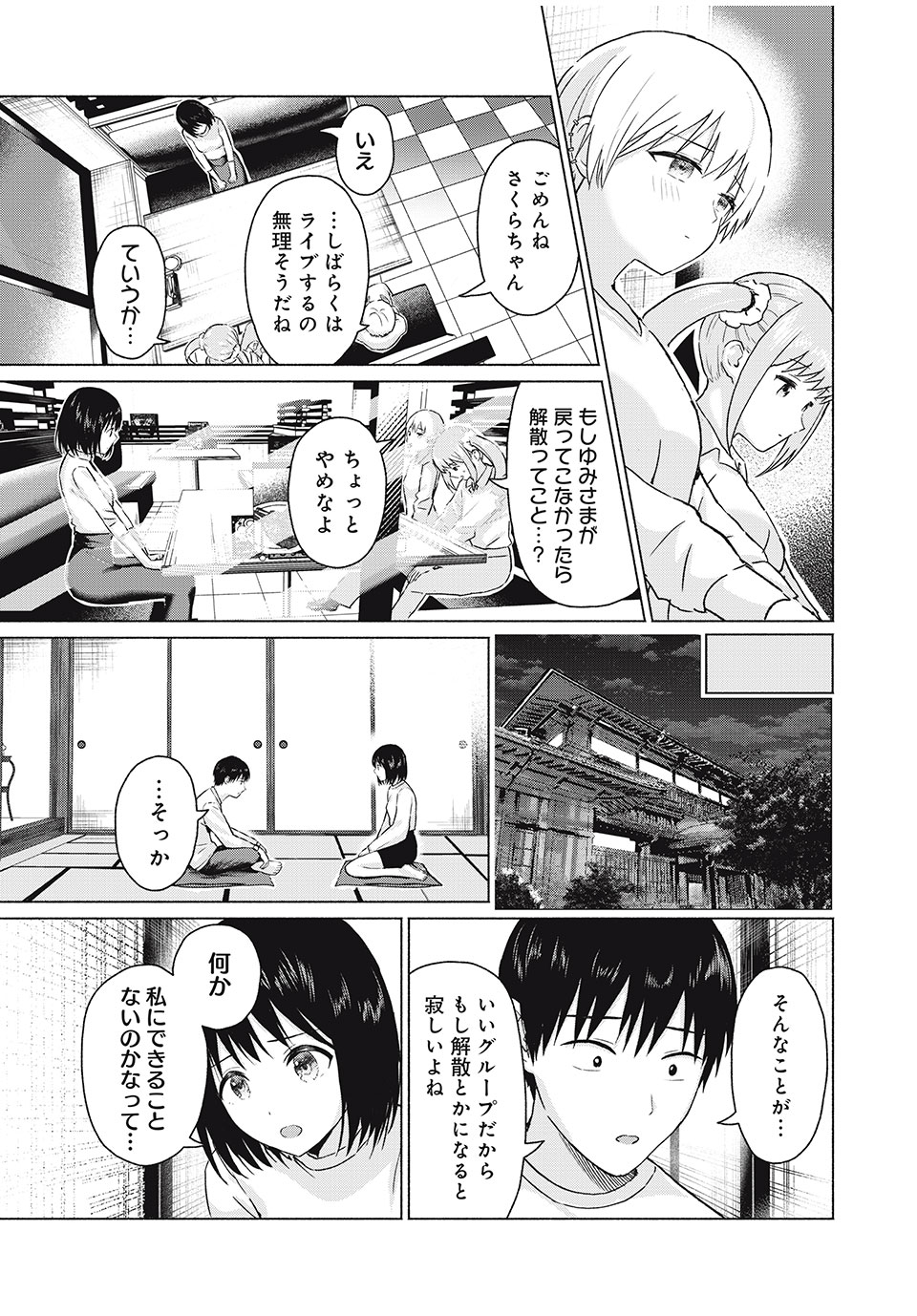 GraPara! Chap 55 - Next Chap 56