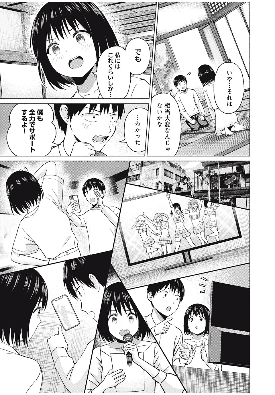 GraPara! Chap 55 - Next Chap 56