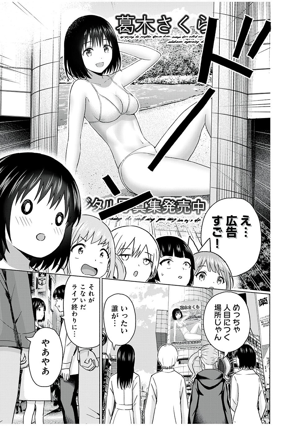 GraPara! Chap 56 - Next Chap 57