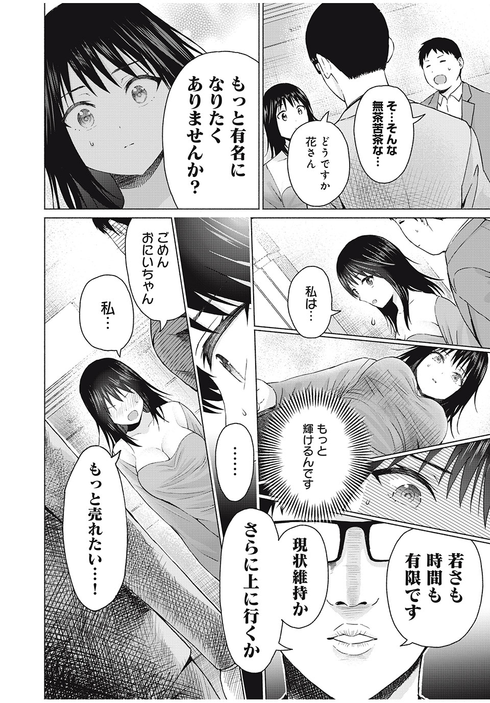 GraPara! Chap 56 - Next Chap 57