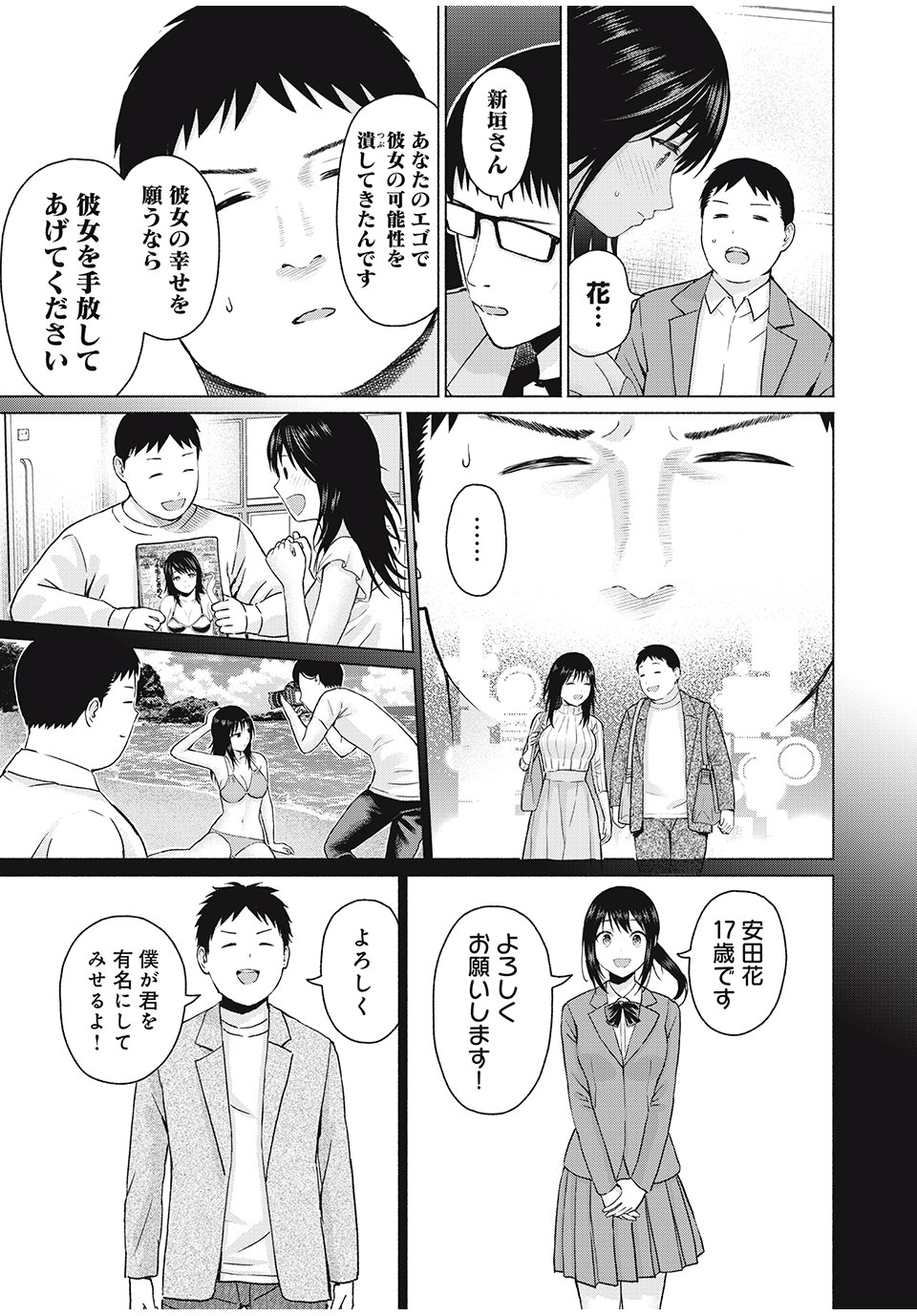 GraPara! Chap 56 - Next Chap 57