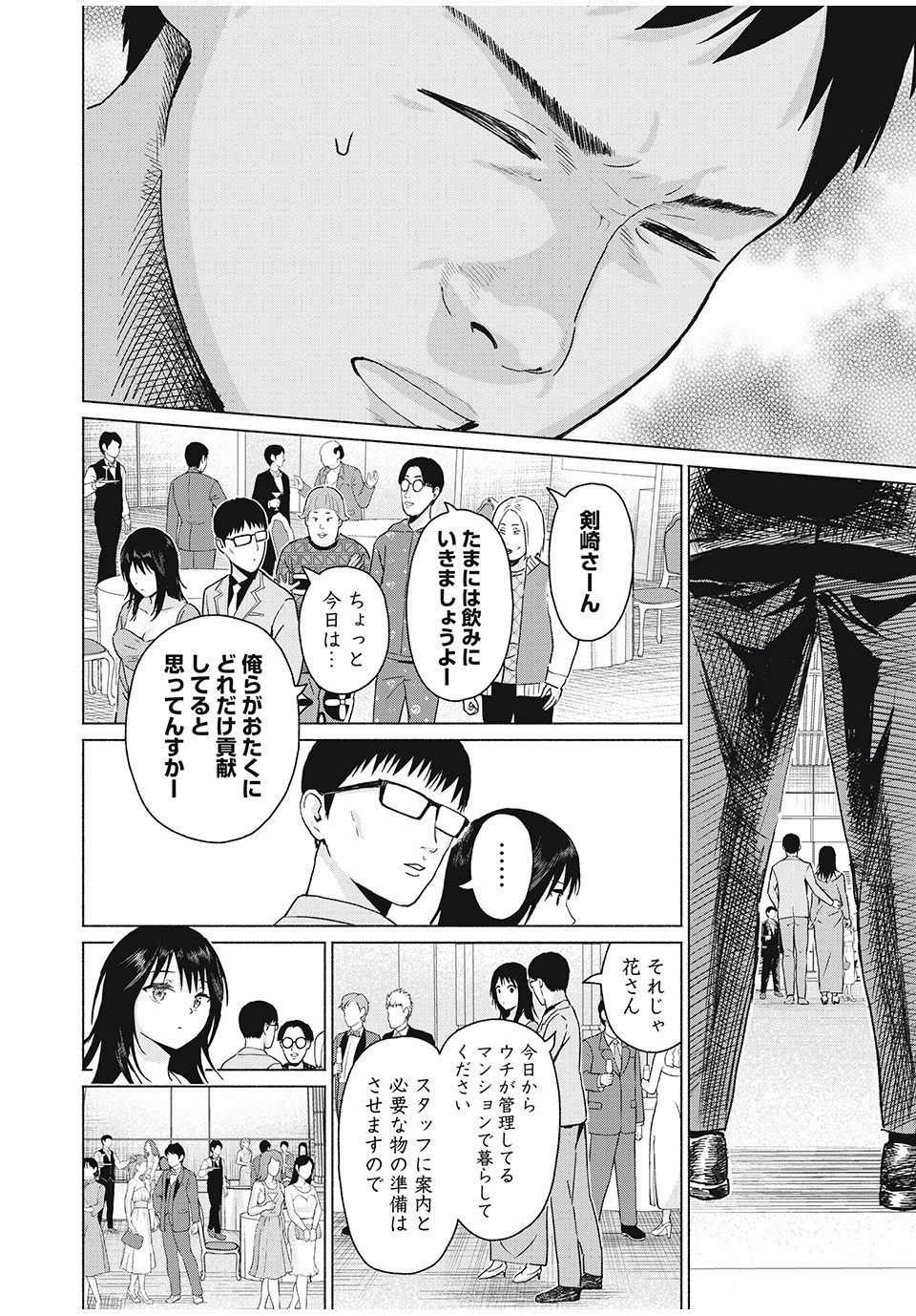 GraPara! Chap 56 - Next Chap 57