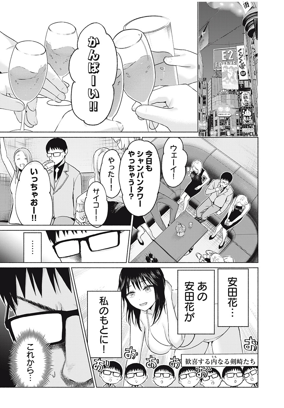 GraPara! Chap 56 - Next Chap 57