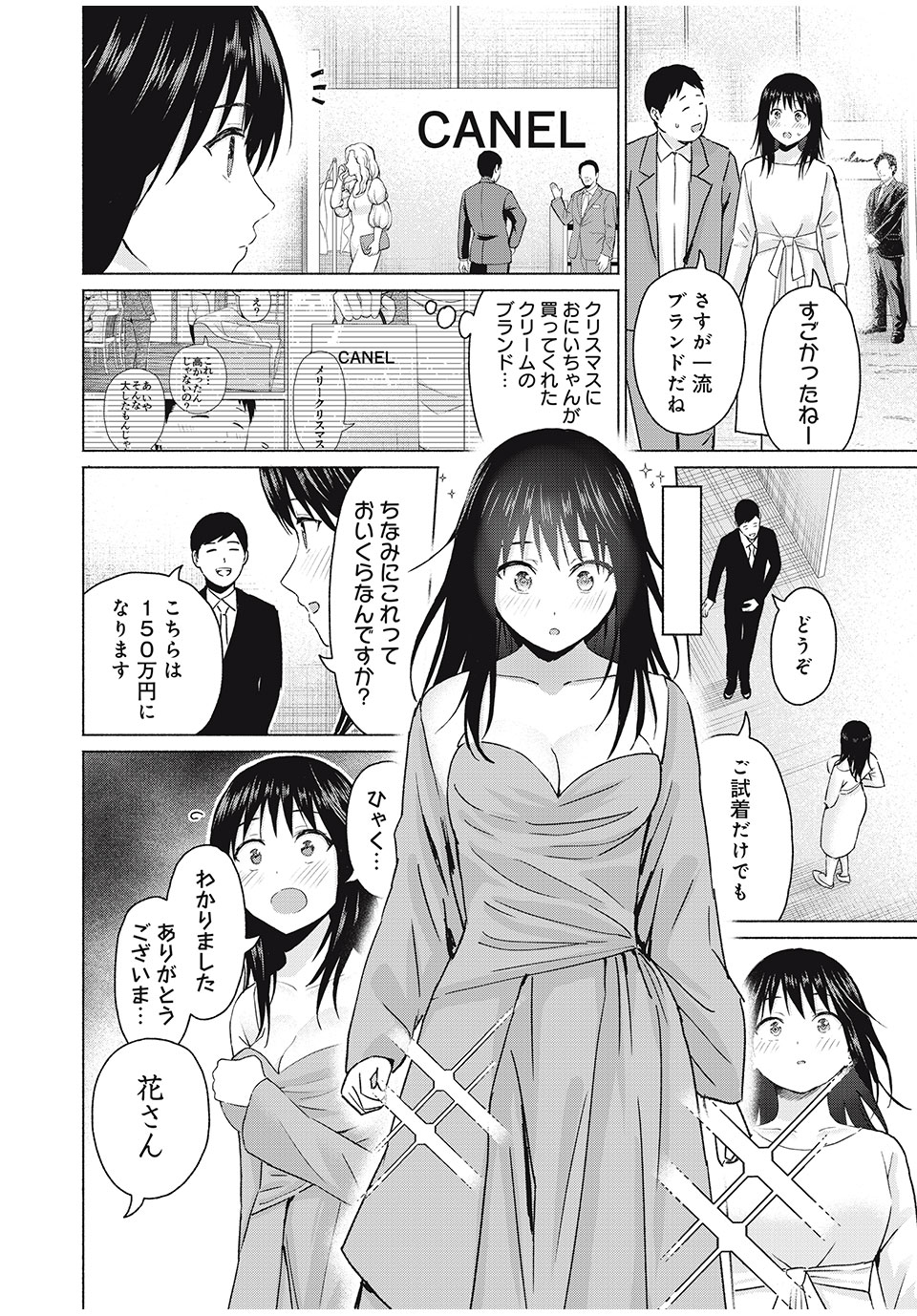 GraPara! Chap 56 - Next Chap 57