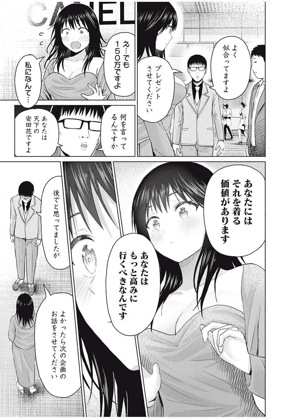 GraPara! Chap 56 - Next Chap 57