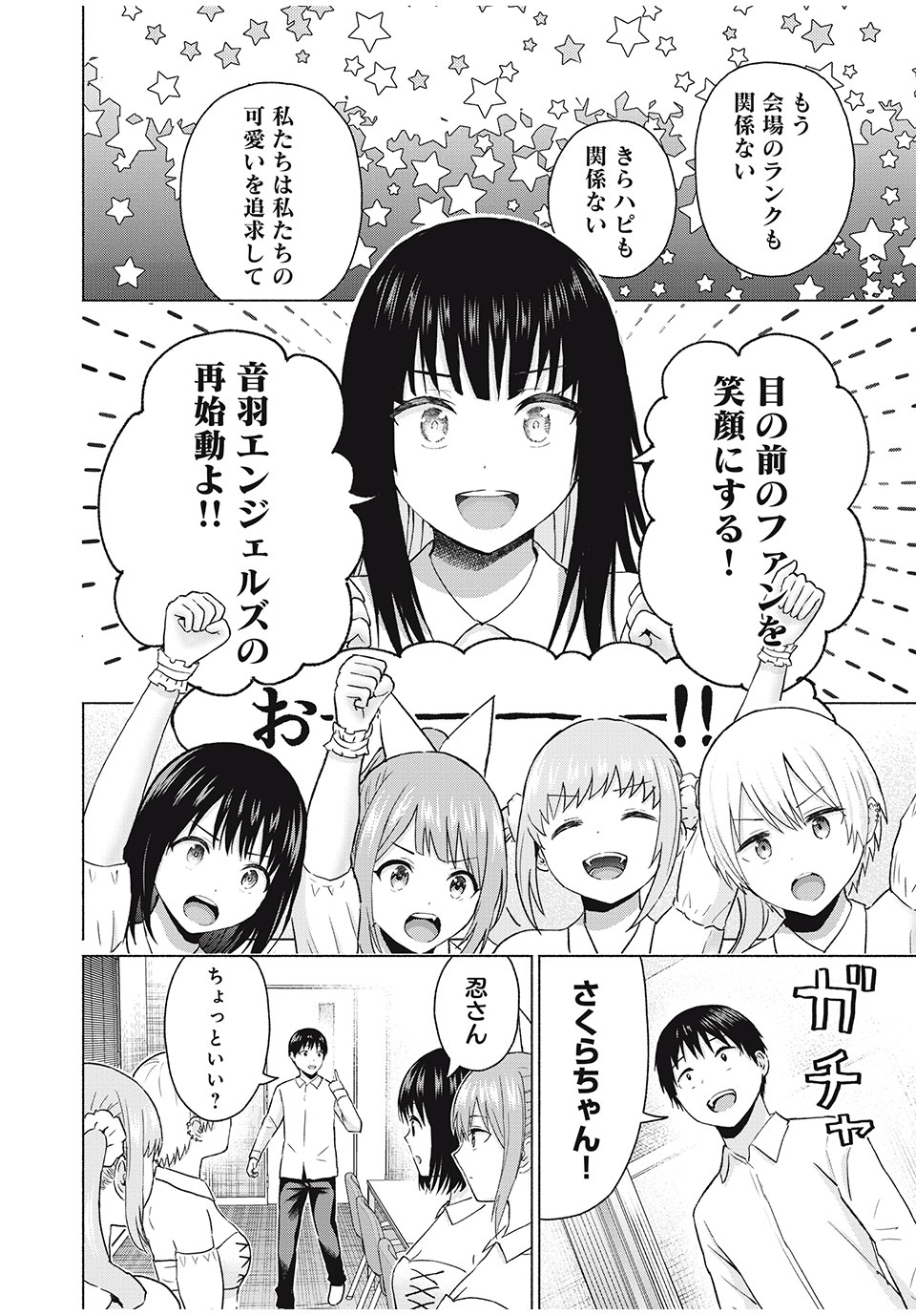 GraPara! Chap 56 - Next Chap 57