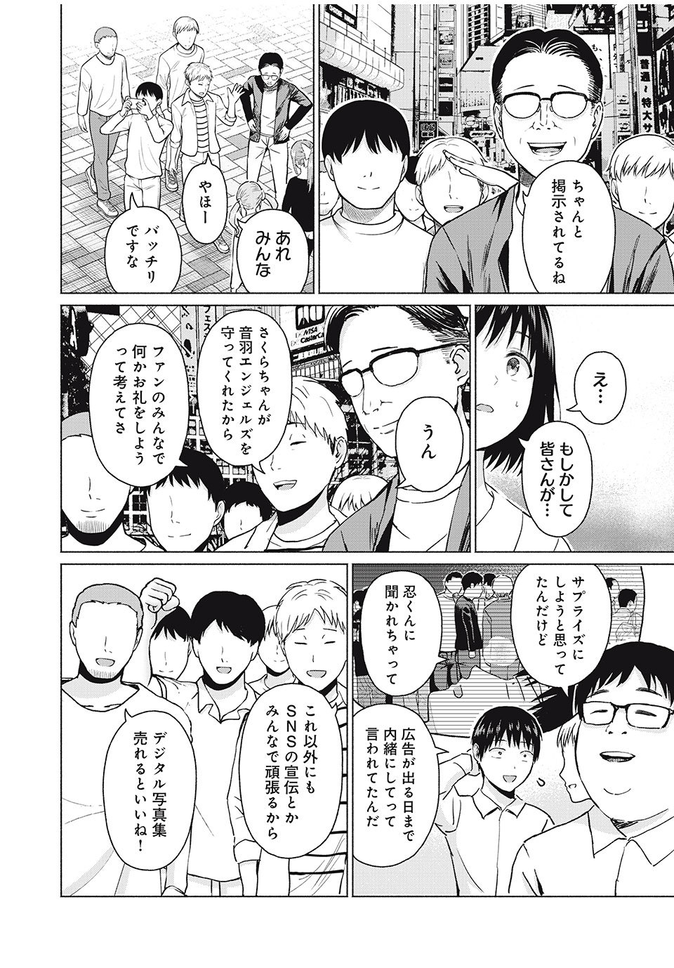 GraPara! Chap 56 - Next Chap 57