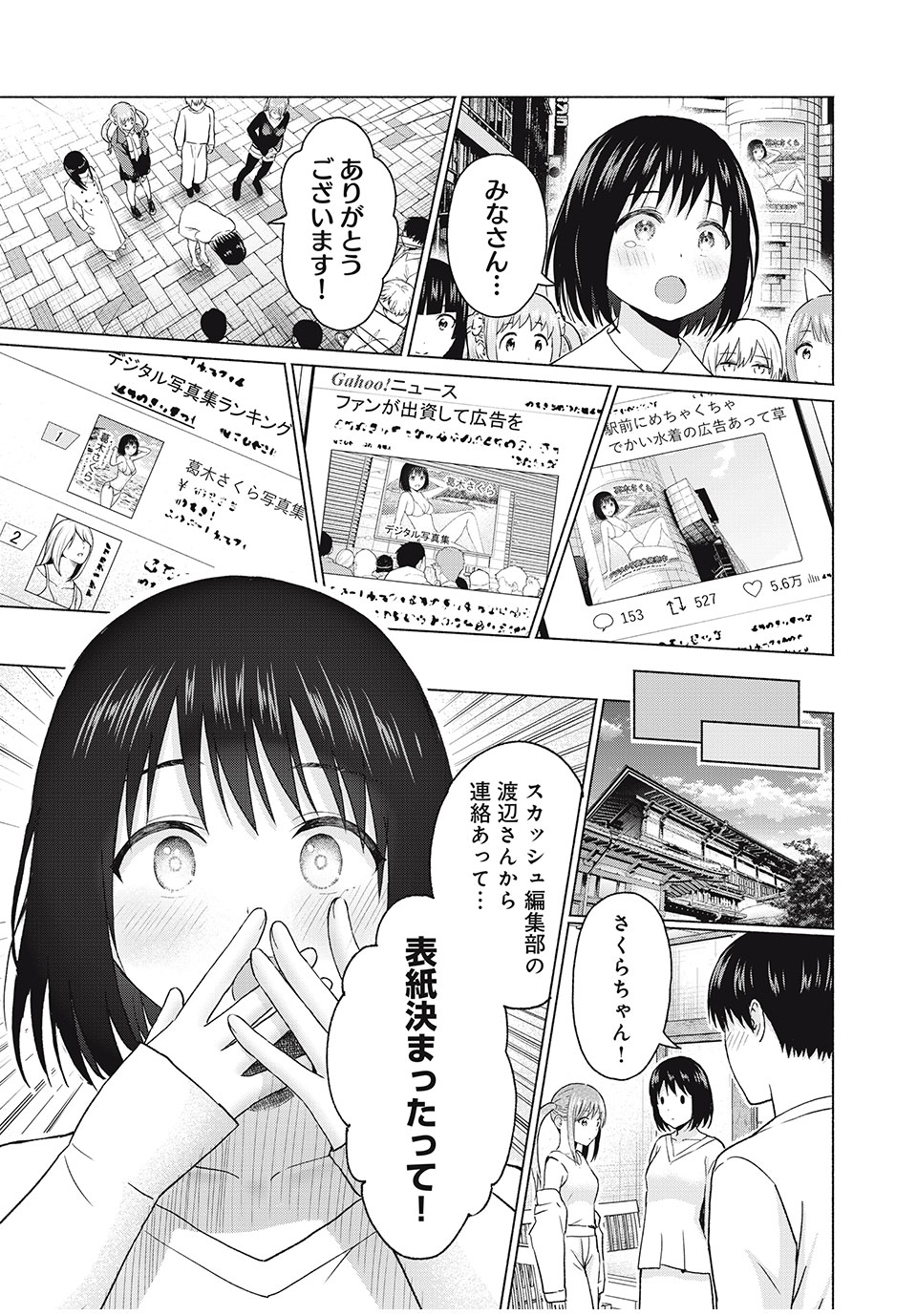 GraPara! Chap 56 - Next Chap 57