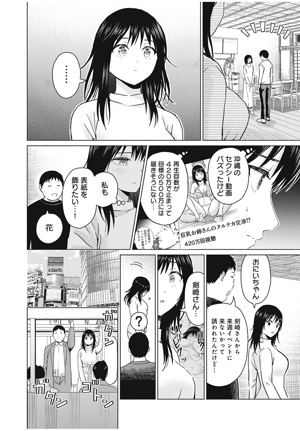 GraPara! Chap 56 - Next Chap 57