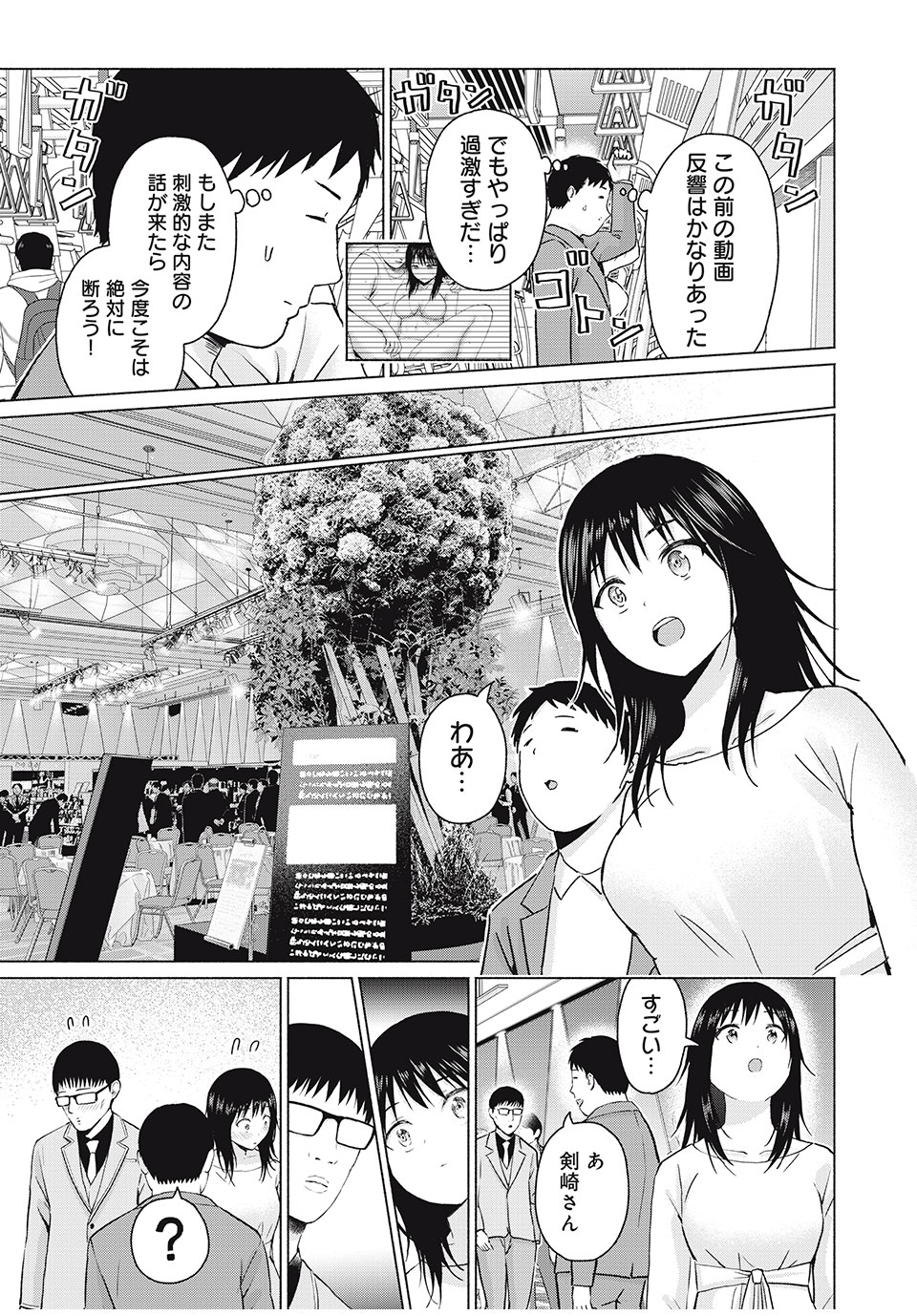 GraPara! Chap 56 - Next Chap 57