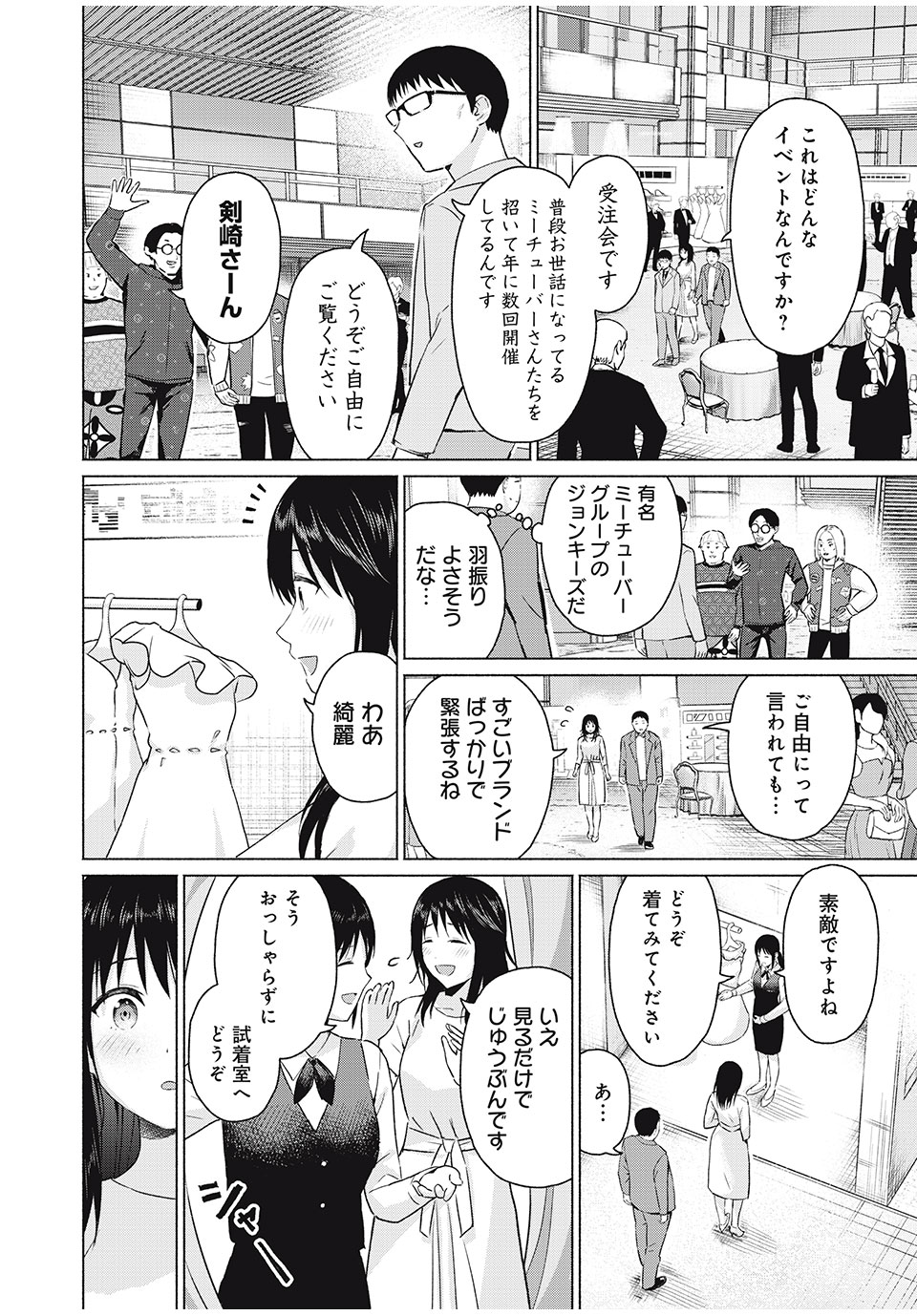 GraPara! Chap 56 - Next Chap 57