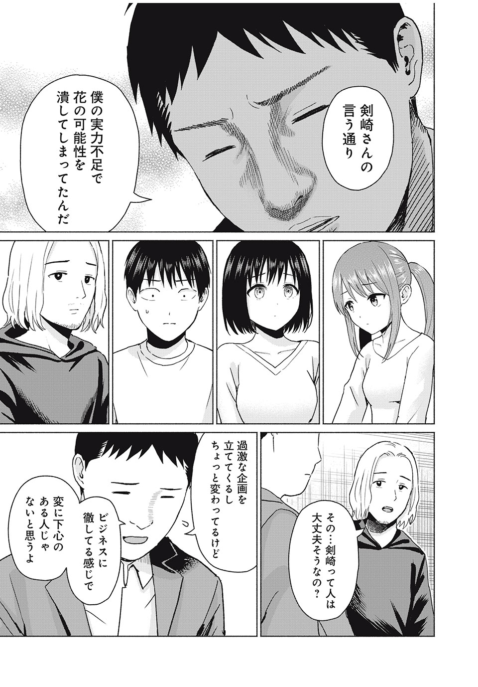 GraPara! Chap 57 - Next Chap 58