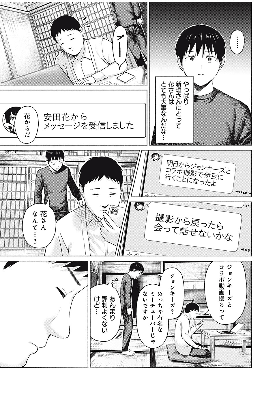 GraPara! Chap 57 - Next Chap 58