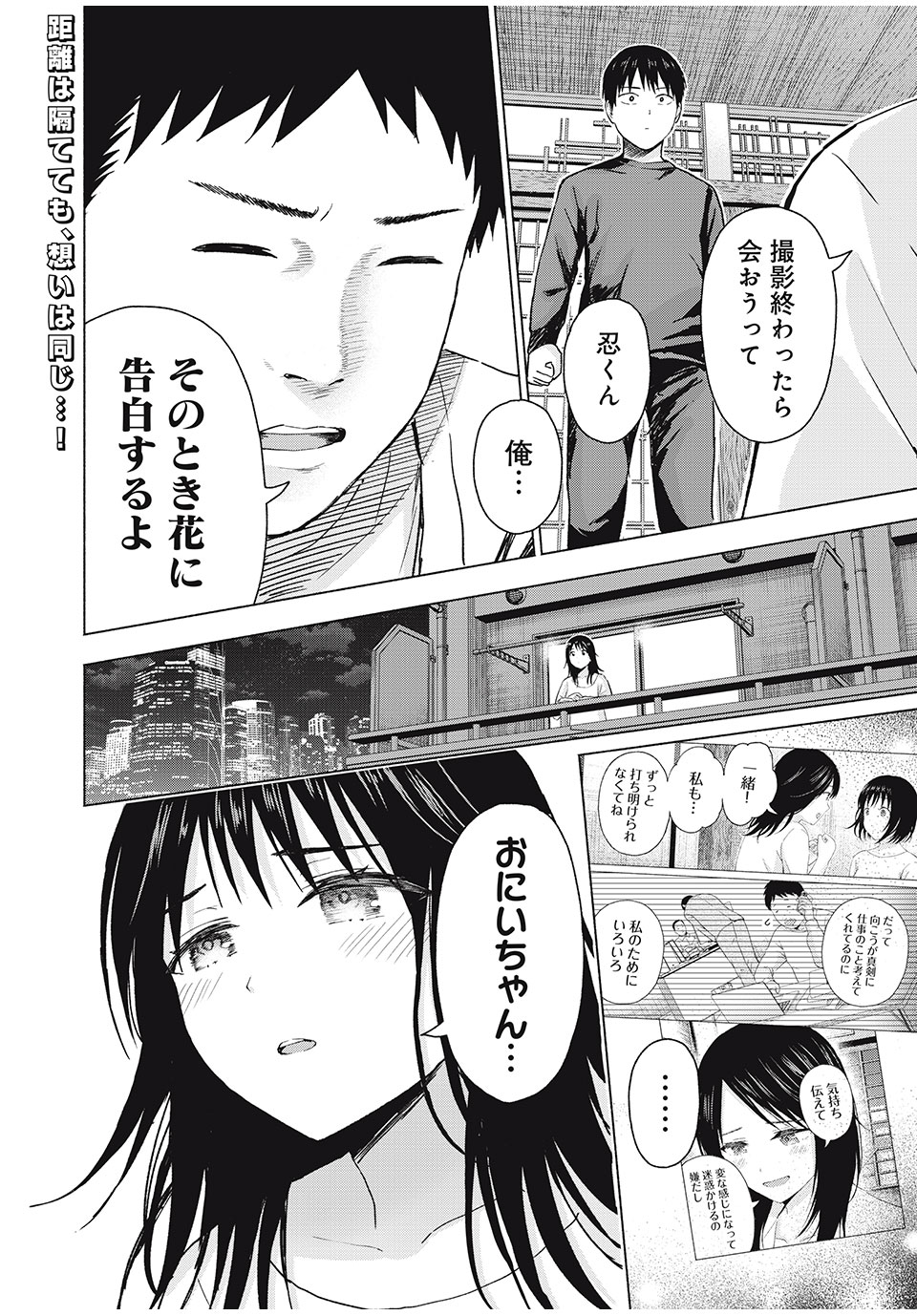 GraPara! Chap 57 - Next Chap 58