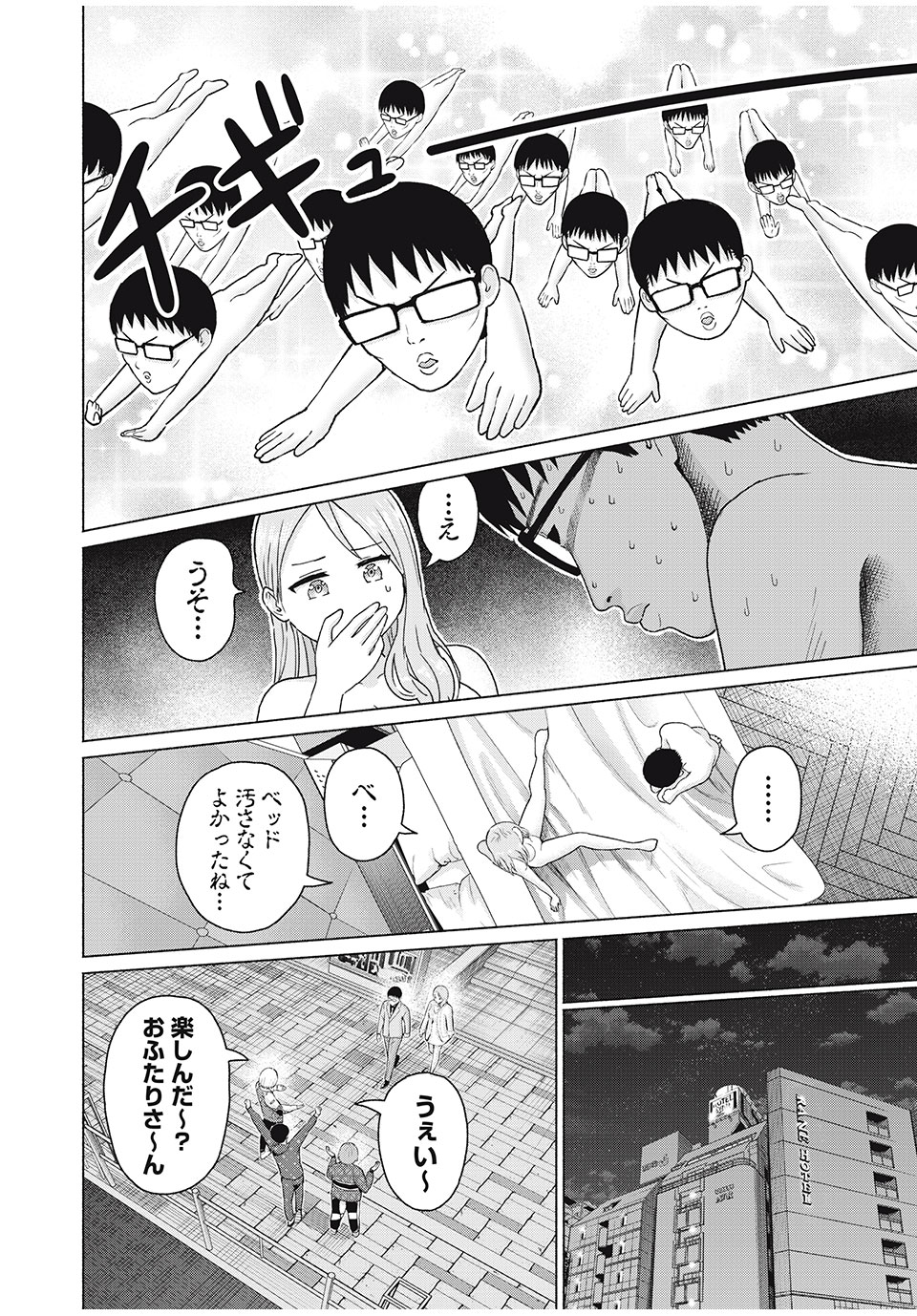GraPara! Chap 57 - Next Chap 58