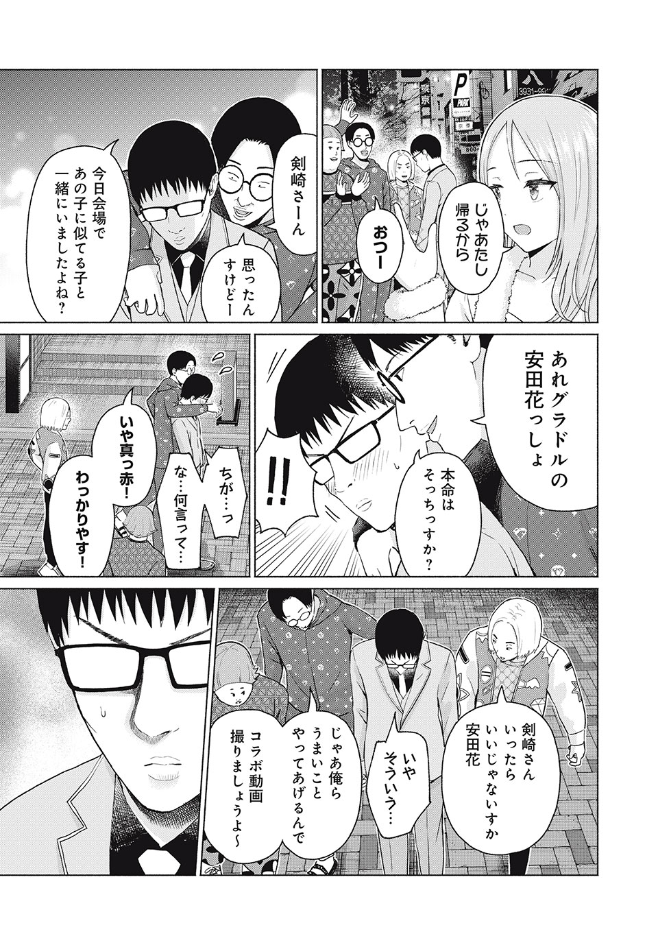 GraPara! Chap 57 - Next Chap 58