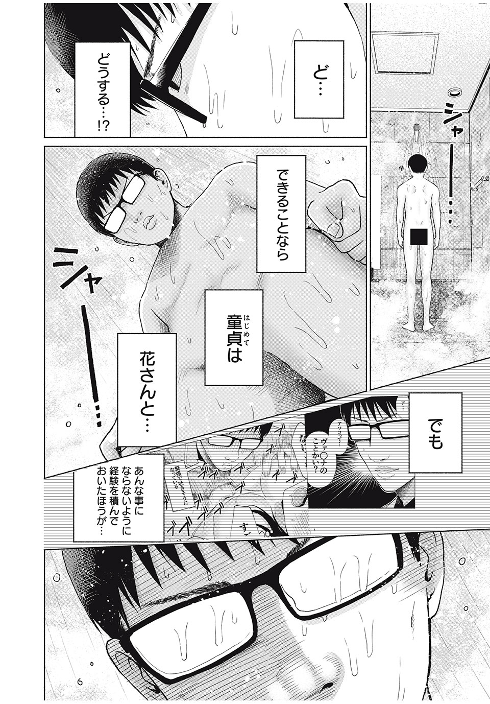 GraPara! Chap 57 - Next Chap 58