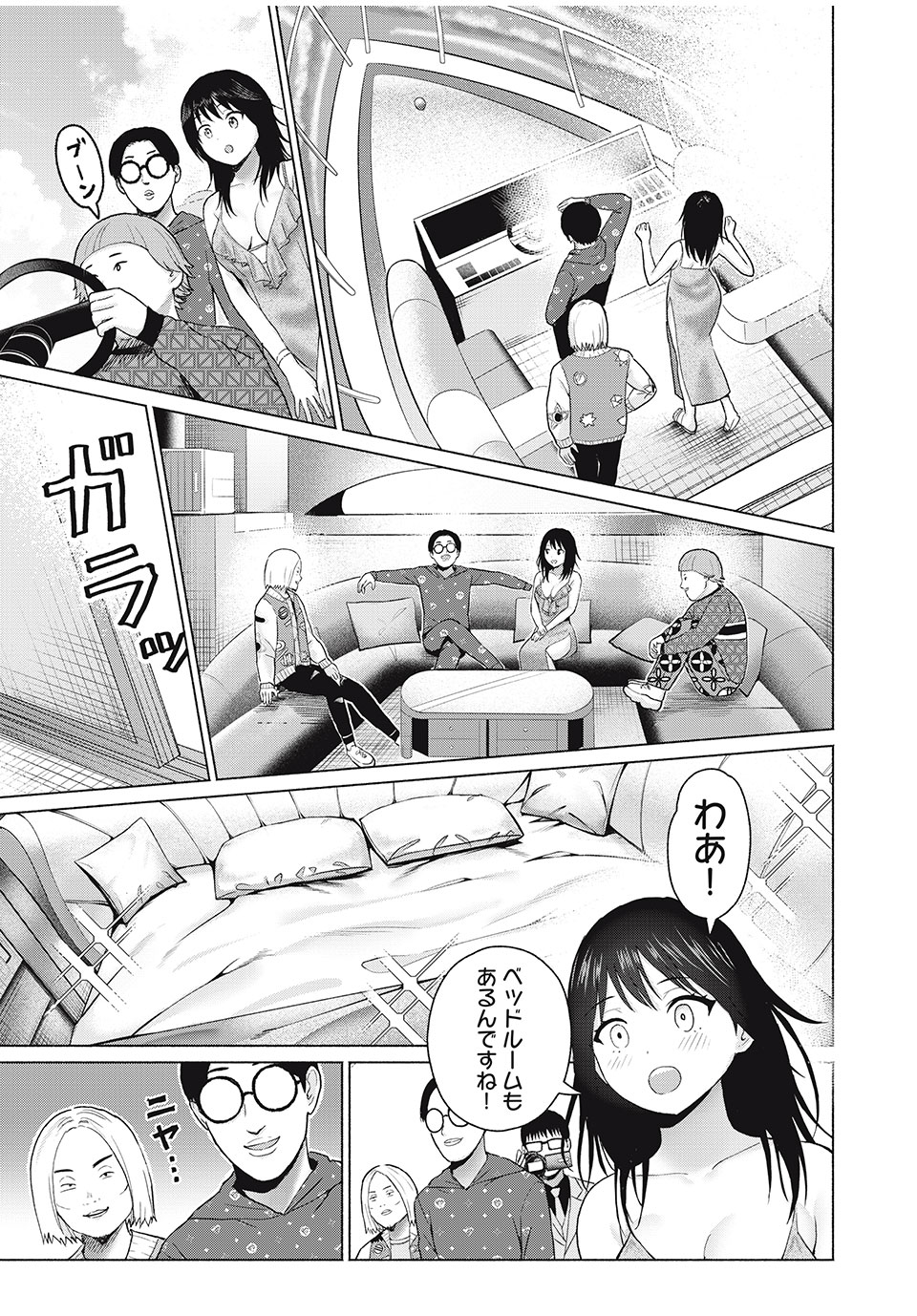 GraPara! Chap 58 - Next Chap 59