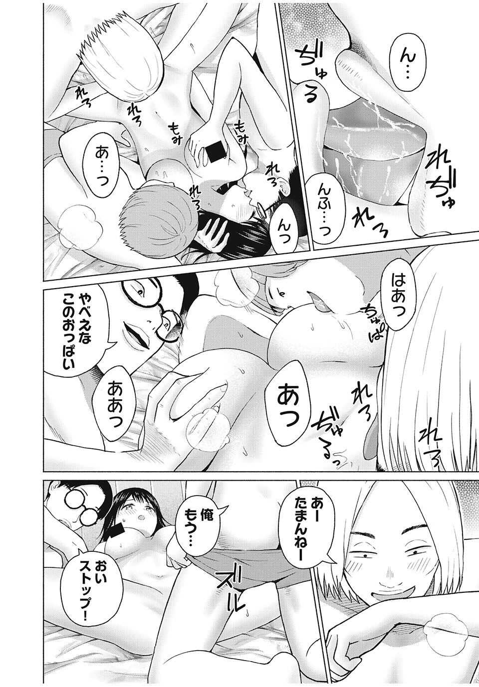 GraPara! Chap 58 - Next Chap 59