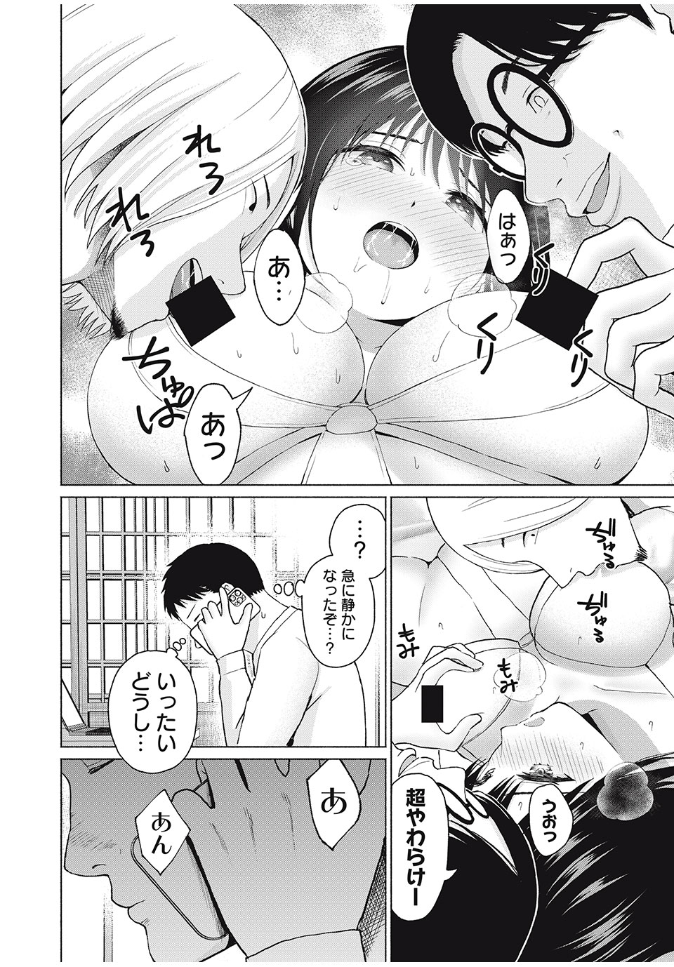 GraPara! Chap 58 - Next Chap 59