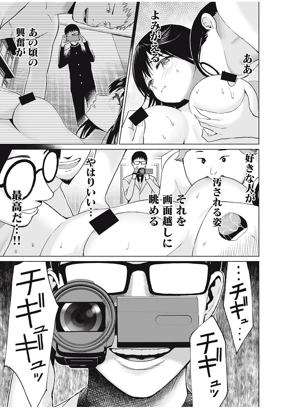 GraPara! Chap 58 - Next Chap 59