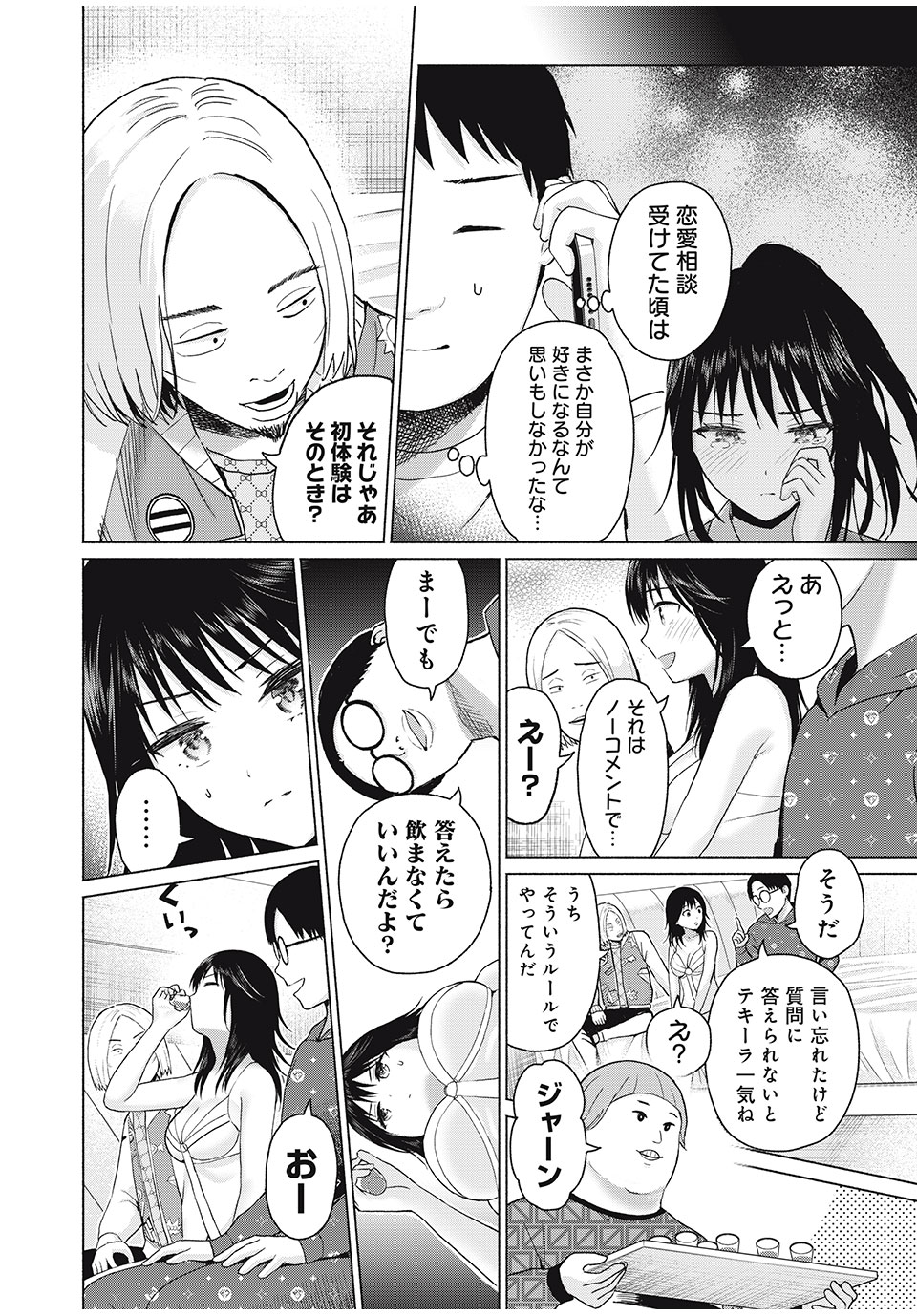 GraPara! Chap 58 - Next Chap 59