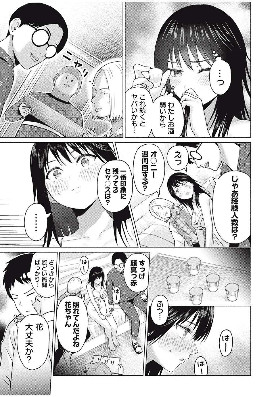 GraPara! Chap 58 - Next Chap 59