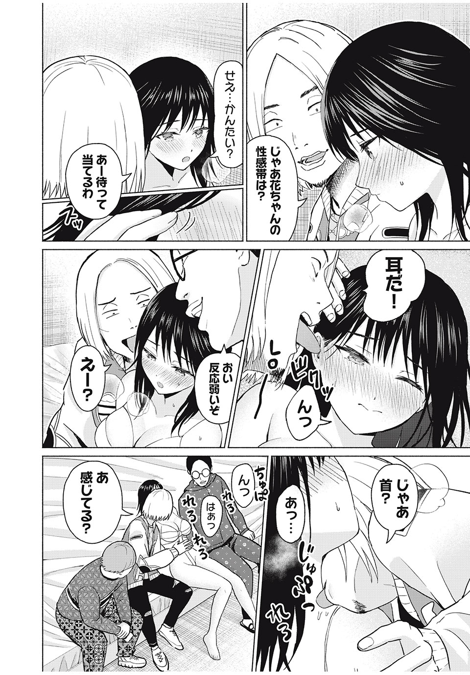 GraPara! Chap 58 - Next Chap 59