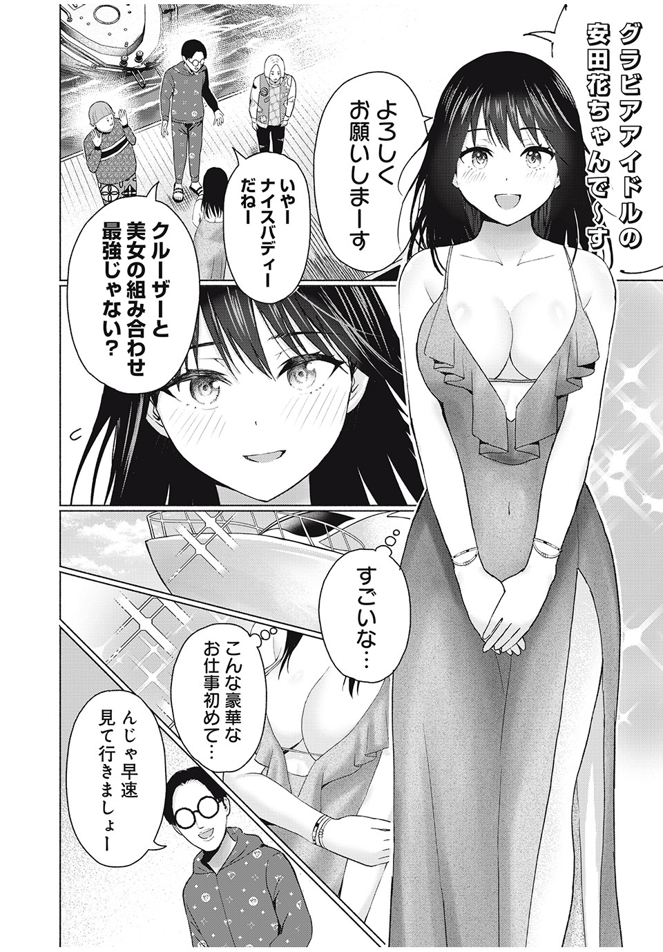 GraPara! Chap 58 - Next Chap 59