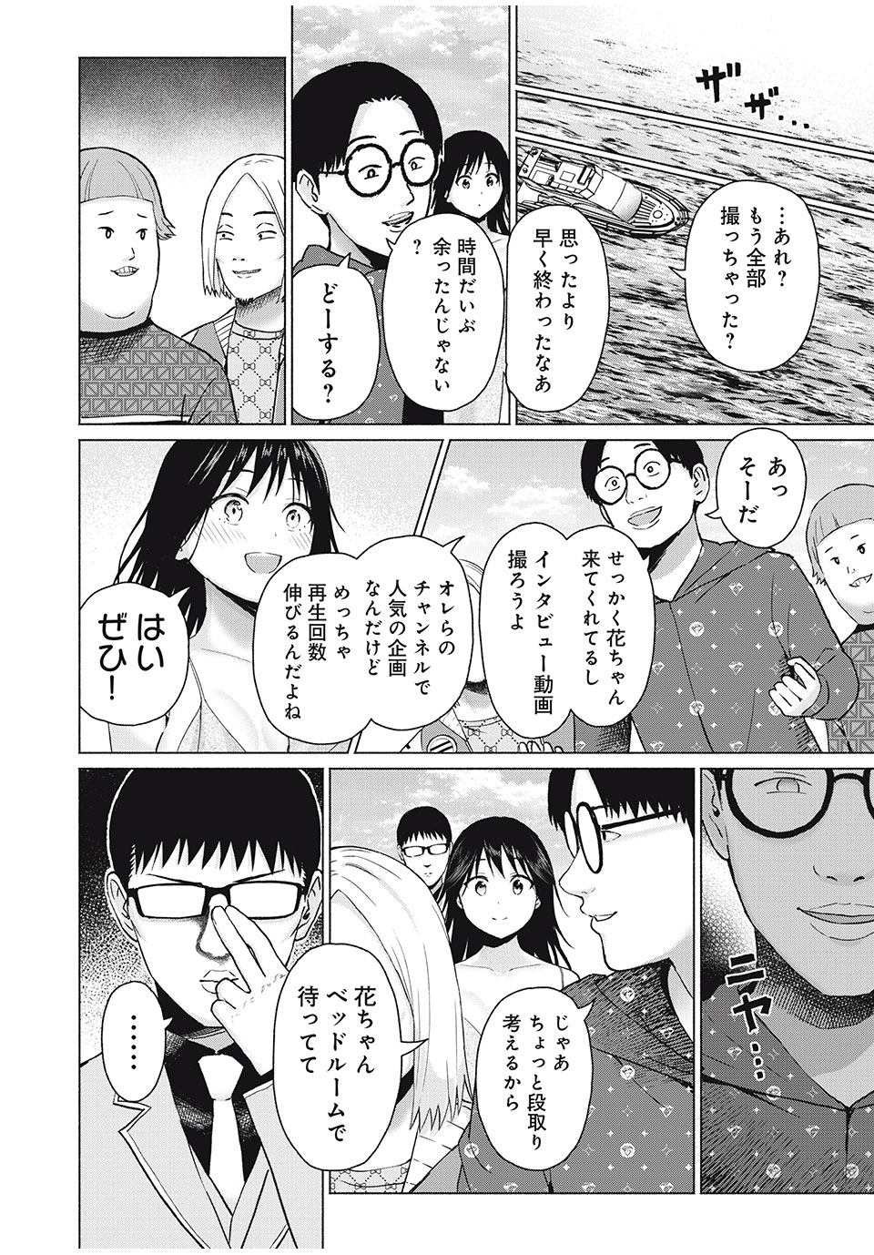 GraPara! Chap 58 - Next Chap 59