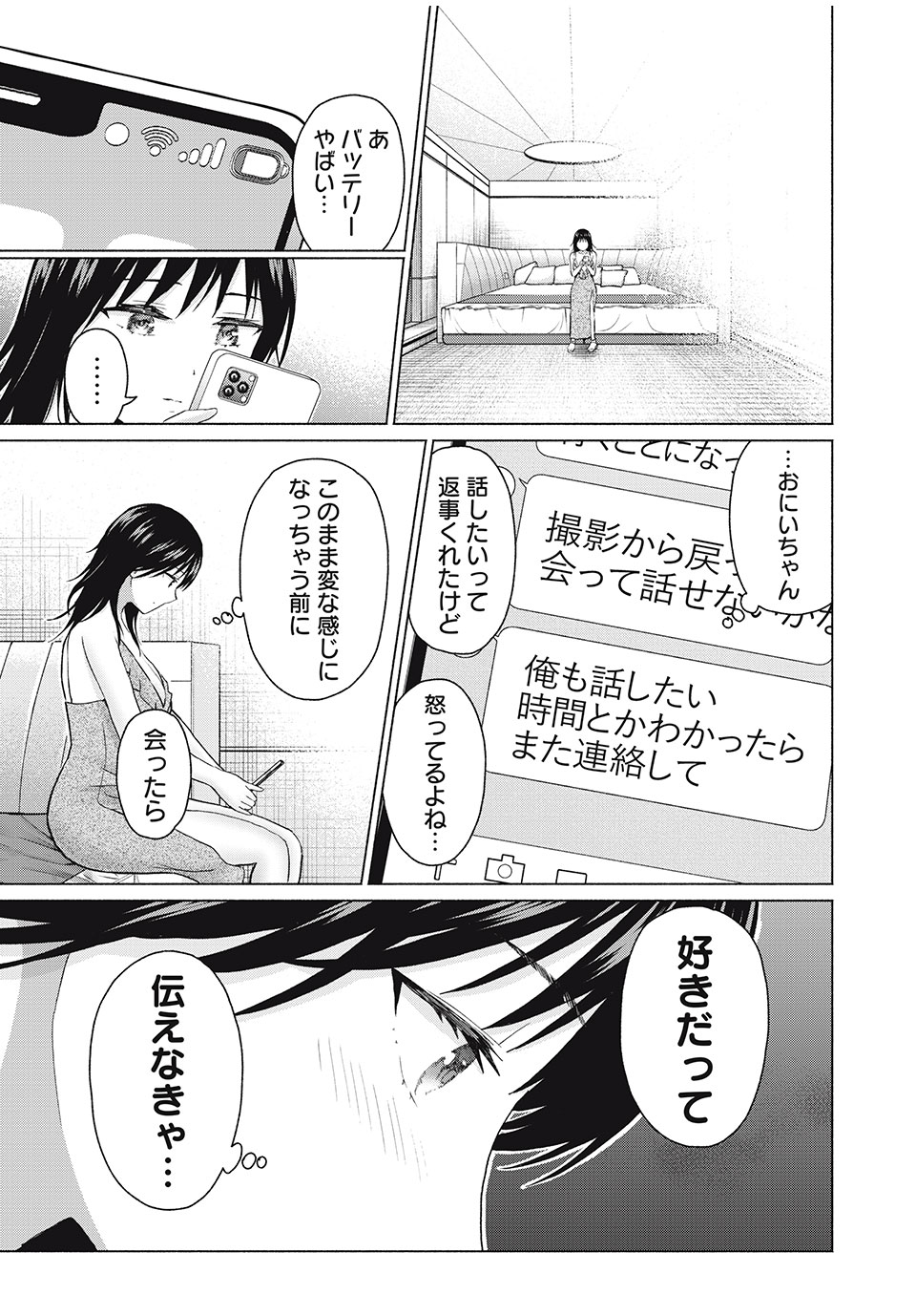 GraPara! Chap 58 - Next Chap 59
