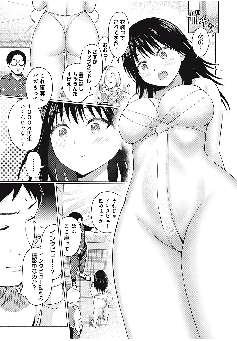 GraPara! Chap 58 - Next Chap 59