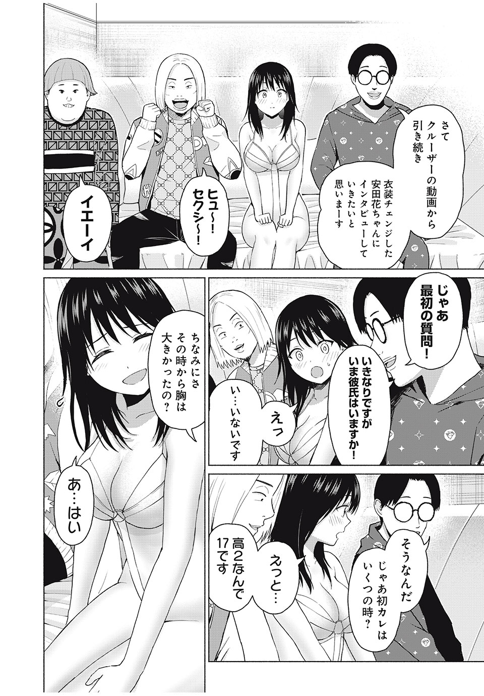 GraPara! Chap 58 - Next Chap 59