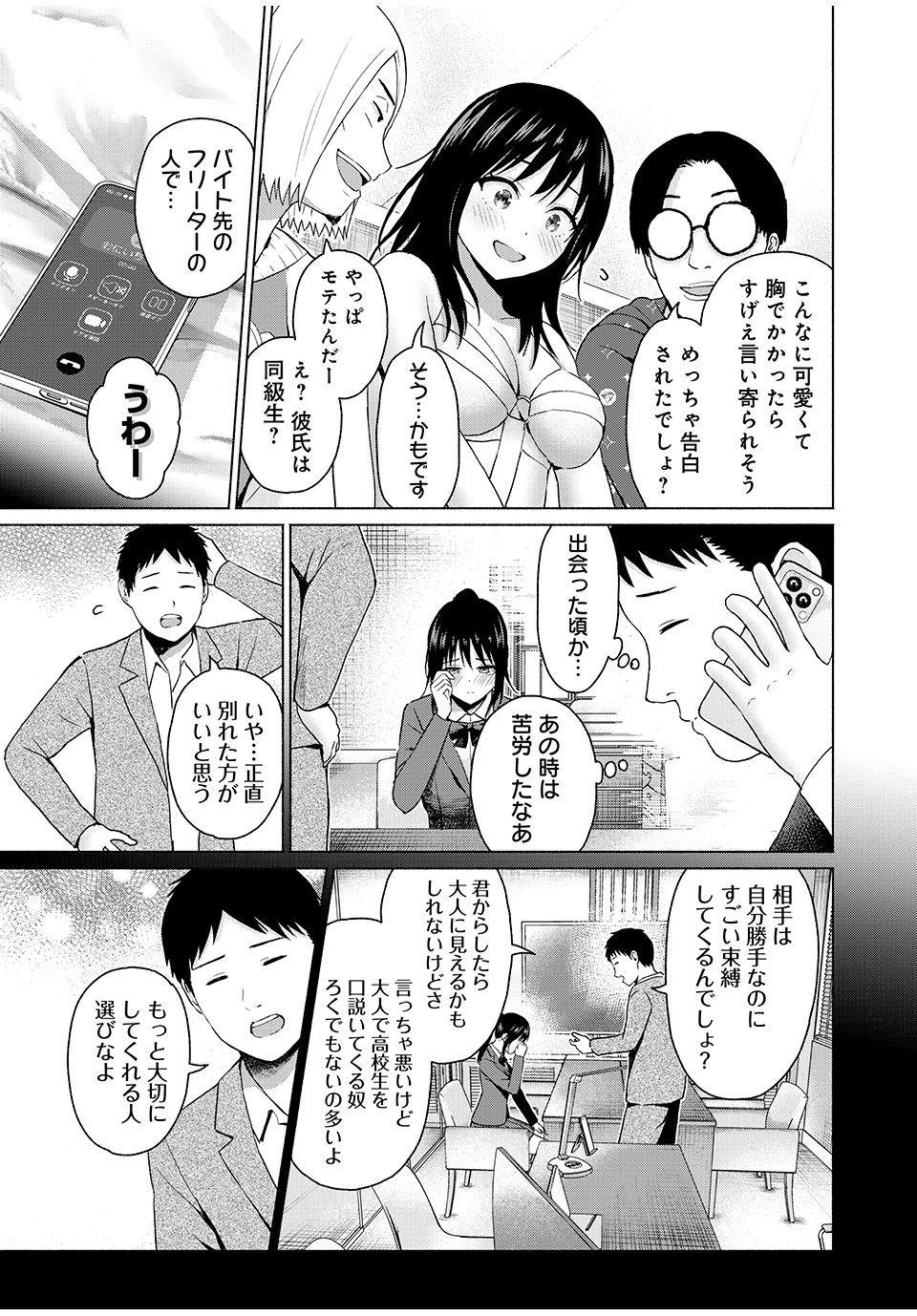 GraPara! Chap 58 - Next Chap 59