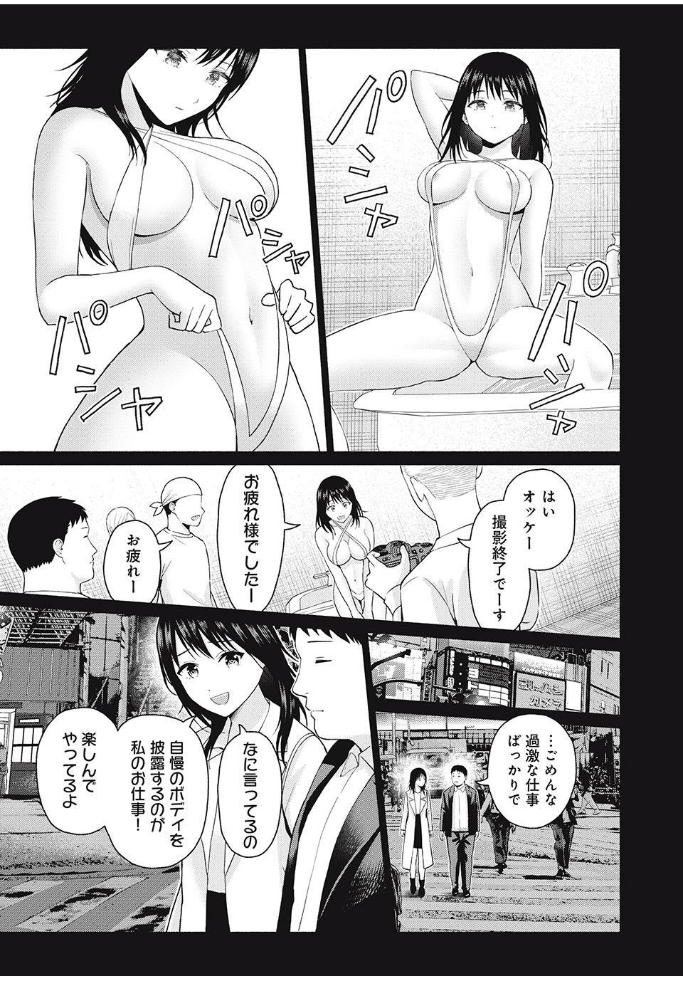 GraPara! Chap 59 - Next Chap 60